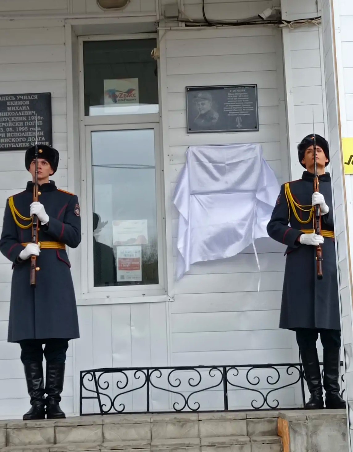 Открытие мемориальной доски. Фото из музея школы №10, 2023 г.