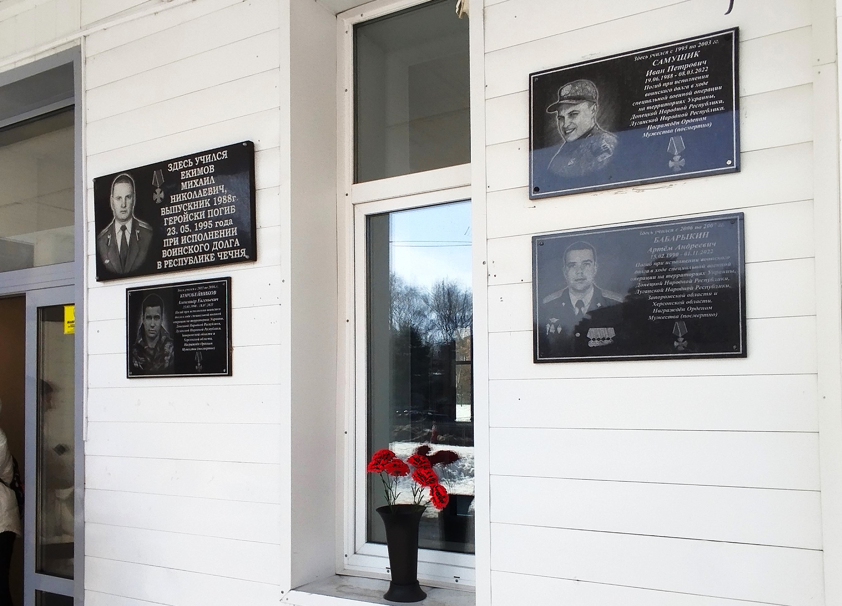 Мемориальная доска Бабарыкину А.А. Фото В. Григорюк, апрель 2026 г.