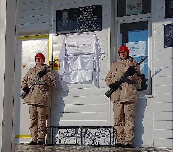 Открытие мемориальной доски Коробейникову А.Е. Фото из музея школы №10, 2024 г.