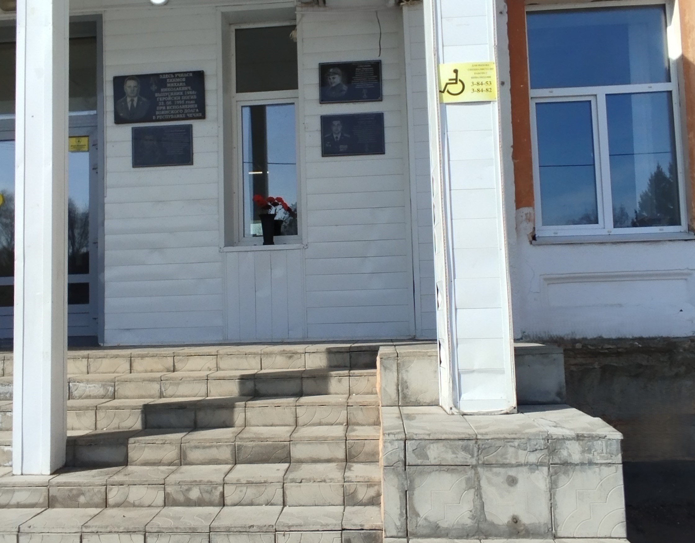 Мемориальная доска Бабарыкину А.А. Фото В. Григорюк, апрель 2026 г.