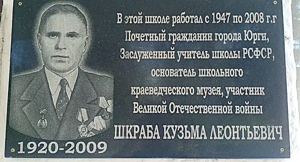 Фото из архива МБОУ 