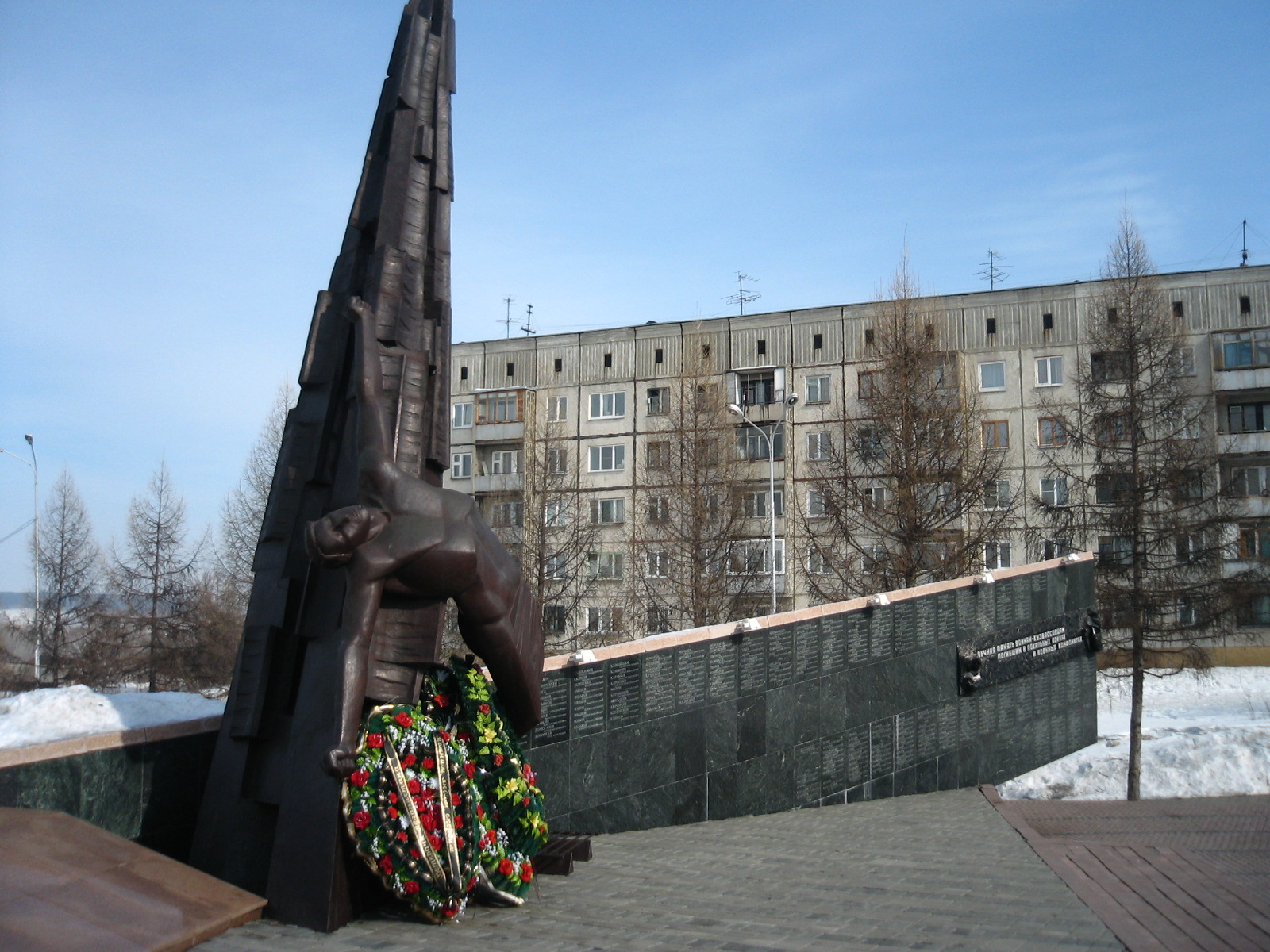 Памятник городского значения. Мемориал "воинам-кузбассовцам, погибшим. Памятник воинам интернационалистам Кемерово. Мемориал в Кемерово. Кемерово памятник мемориал.