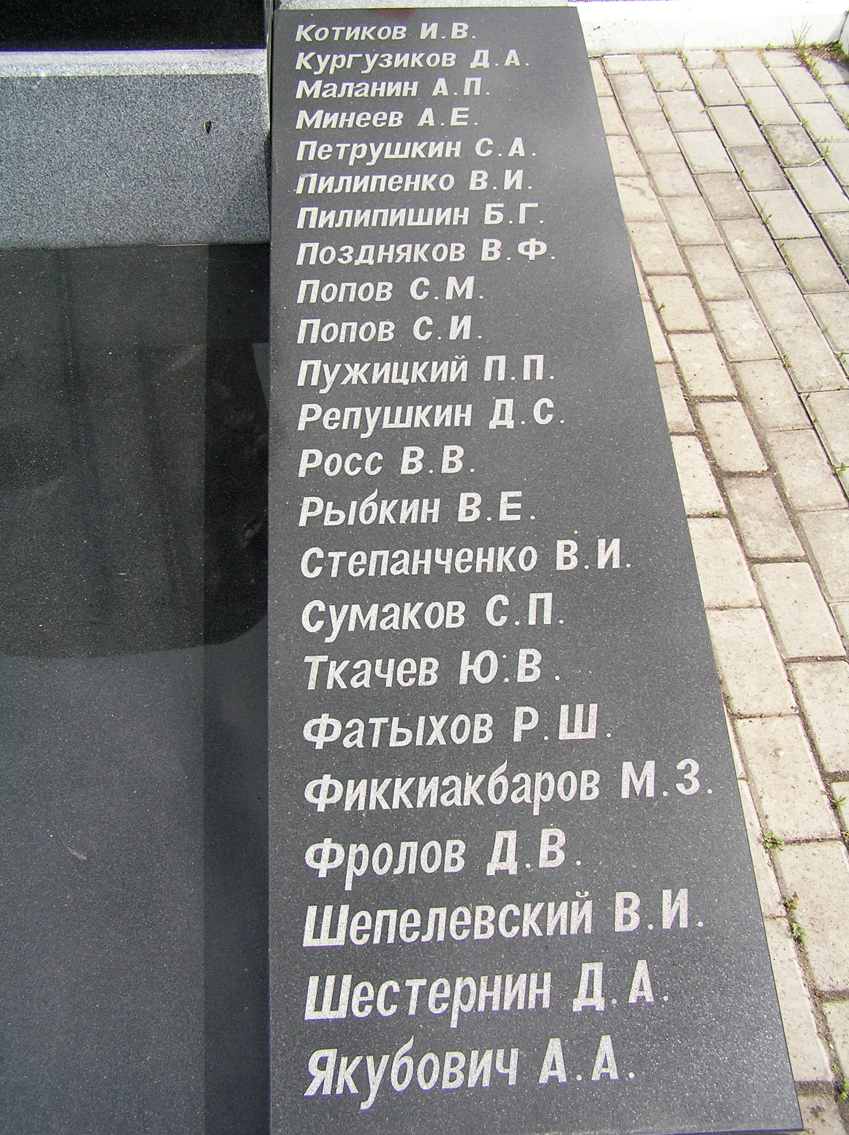 Список всех погибших. Мемориал со списком погибших. Шахта Тайжина Кемеровская область. Мемориал погибшим шахтерам Тайжина кто создал.
