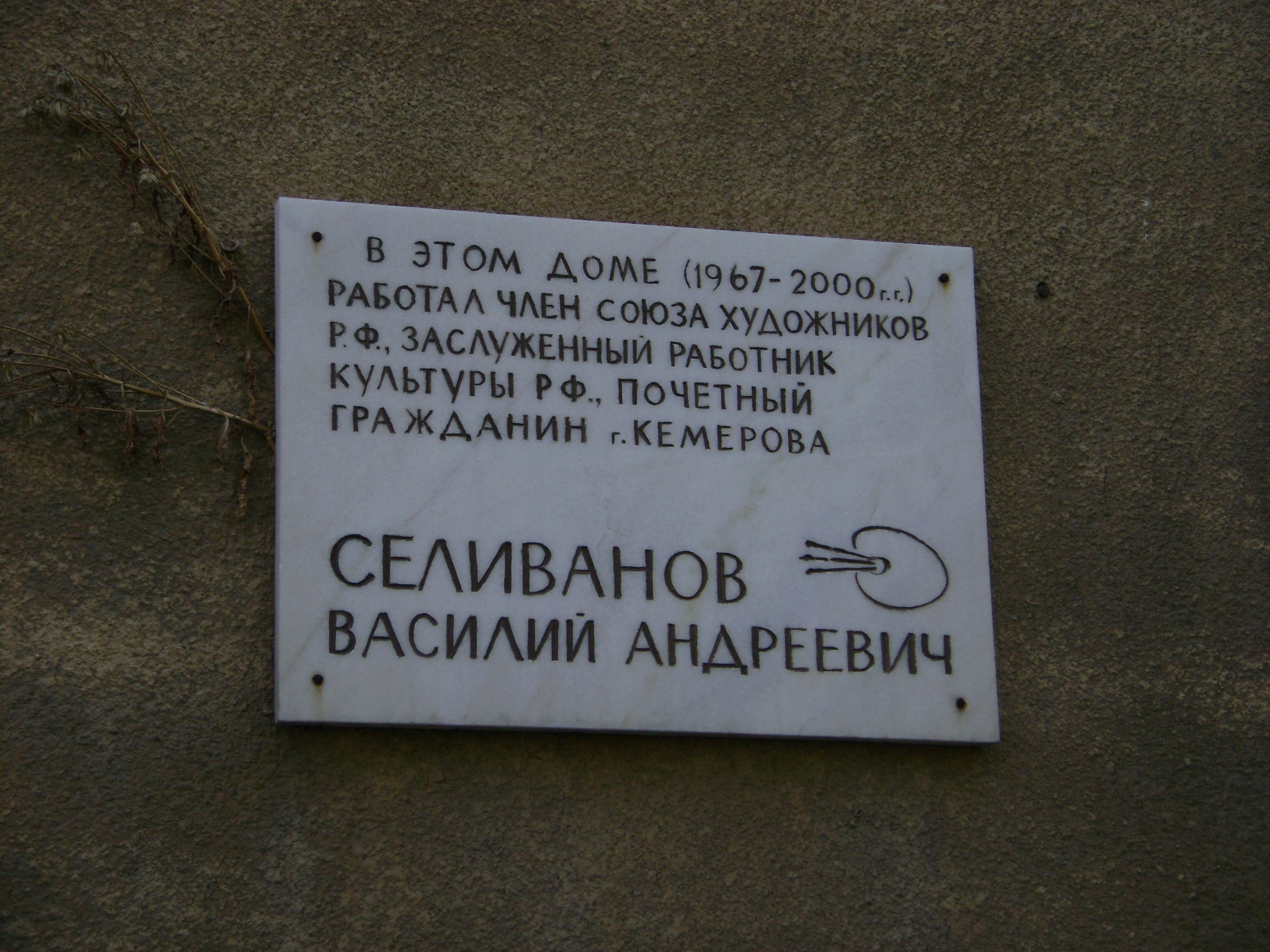 Автор фото: библиограф Макобок А. А., 2008 г.