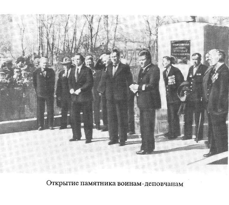 Памятник «Воинам-деповчанам погибшим в Великой Отечественной войне 1942-1945». Фото из книги: Привалихин, В. Тайга 100 лет: исторический очерк / В. Привалихин. – Новосибирск: Издатель, 1996. – Приложения 3. Фотолетопись города. Дата съемки - 1983 г.