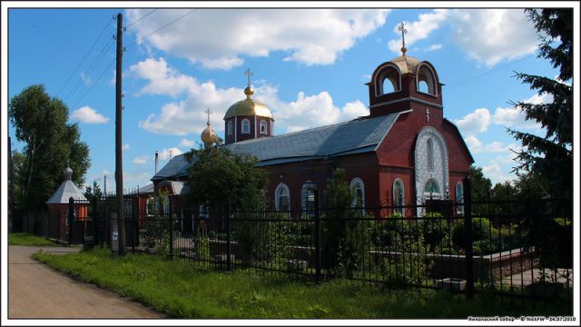 Собор святого Николая Мирликийского чудотворца. Фото с сайта: Собор Николая Чудотворца [Электронный ресурс]. –  Режим доступа: http://nikolsky-sobor.ru/index.php?option=com_content&view=article&id=49&Itemid=58 –  