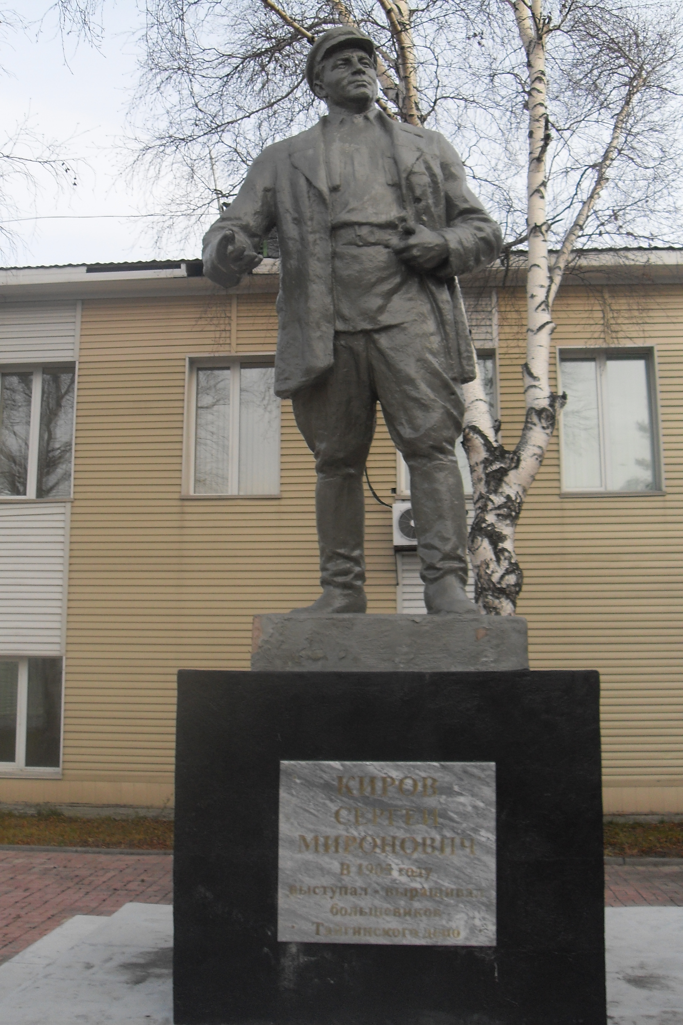 Памятник Сергею Мироновичу Кирову, г. Тайга. Автор фото Кузьмина Л.Ф. Дата съемки – 28.10.2010