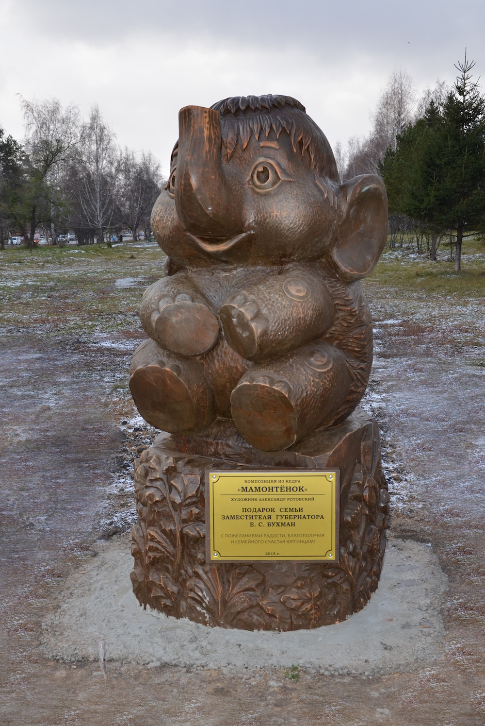 Скульптура «Мамонтенок» в г. Юрга. Фото с сайта: http://www.yugs.ru/novosti_2015/novosti_yurgi_i_yurginskogo_rajona/otkrytie_mamontenka/. Дата фотографии: 2015 г.