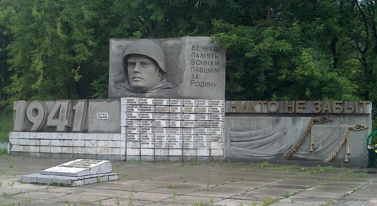 Памятник павшим в боях. Памятники Кузбасса. Памятник павшим в боях за родину.