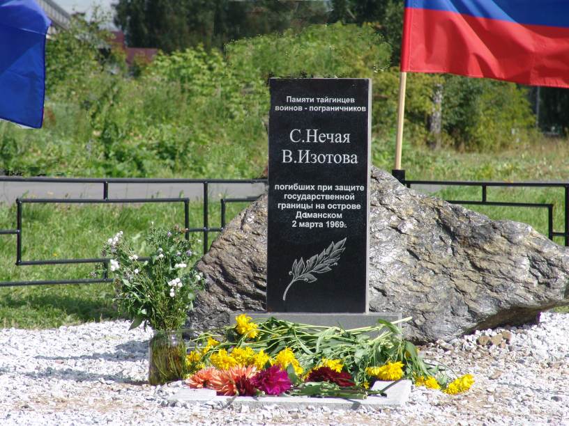 Памяти тайгинцев воинов-пограничников. Автор фото Д. В. Ковров. Дата съемки – 14 августа 2009 г.