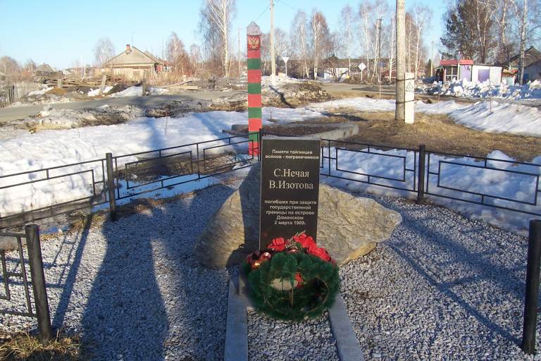 Памяти тайгинцев воинов-пограничников. Автор фото Л.Ф.Кузьмина Дата съемки – апрель, 2013 г.