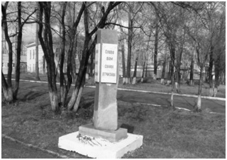 Архитектурный ансамбль в честь 100-летия шахты «Судженская» [Изоматериал] // Ларионова, И. Ю. Монументальная скульптура города Анжеро-Судженска. Работа на XIX Всероссийскую научно-практическую конференцию «Научное творчество молодежи». Номинация «Краеведение» [Текст] / И. Ю. Ларионова; МБОУ «Основная общеобразовательная школа №8. – Анжеро-Судженск: [Без издательства], 2015. – 170 с.