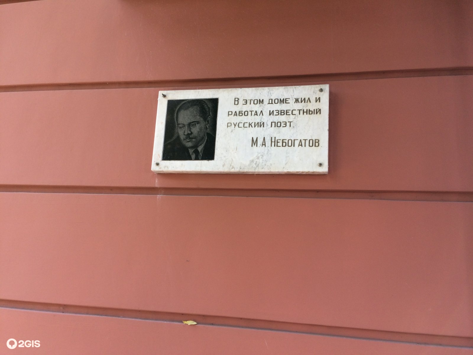 Современная мемориальная доска