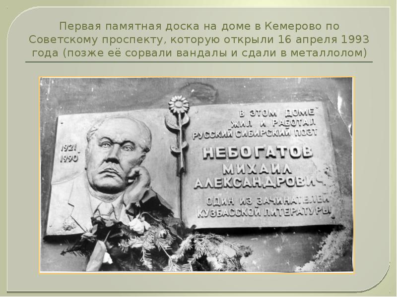 Информация с сайта: https://myslide.ru/presentation/2016j--god-nebogatova