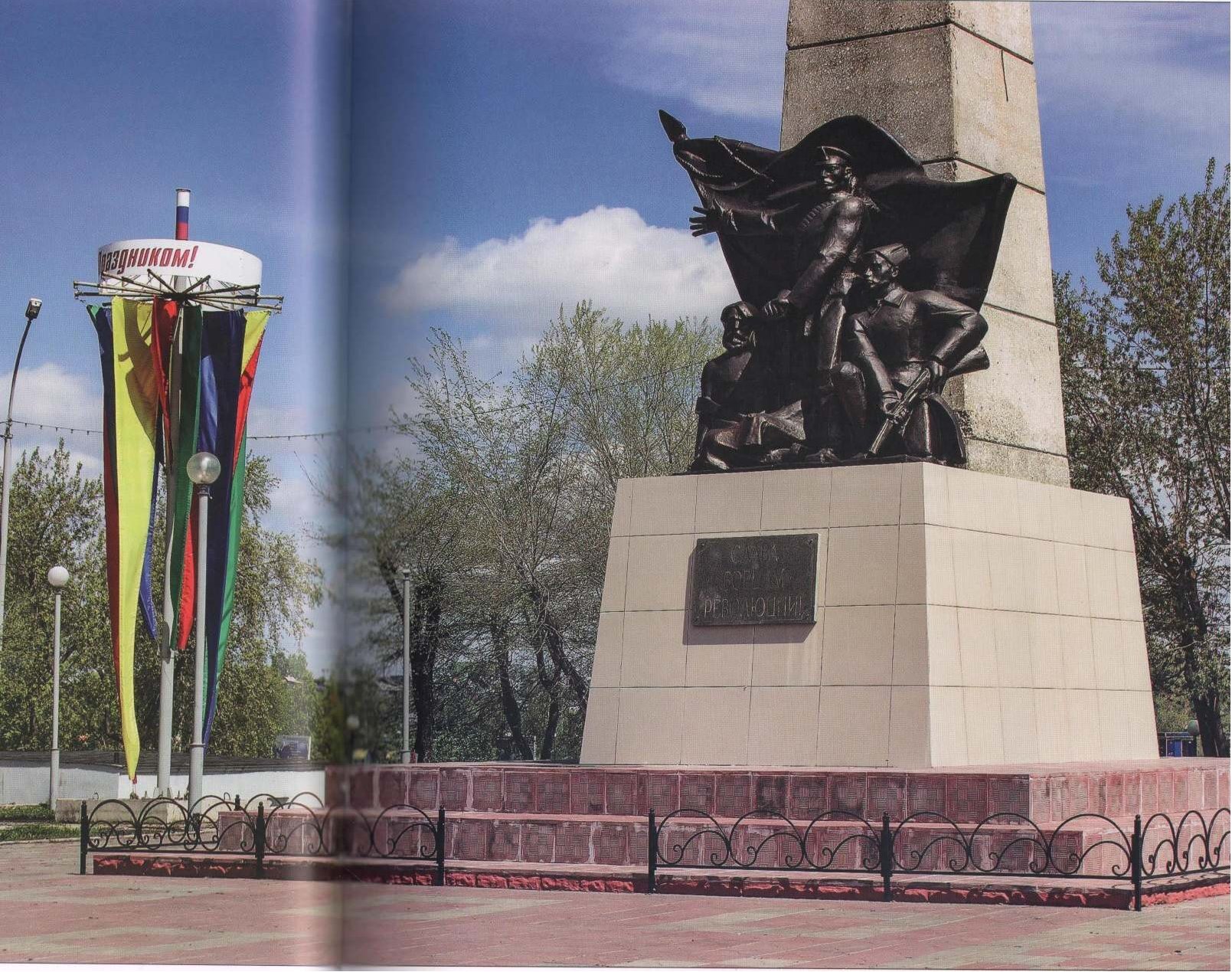 Памятник и захоронение погибших за установление Советской власти в Кузбассе  (г. Анжеро-Судженск) - Памятники Кузбасса