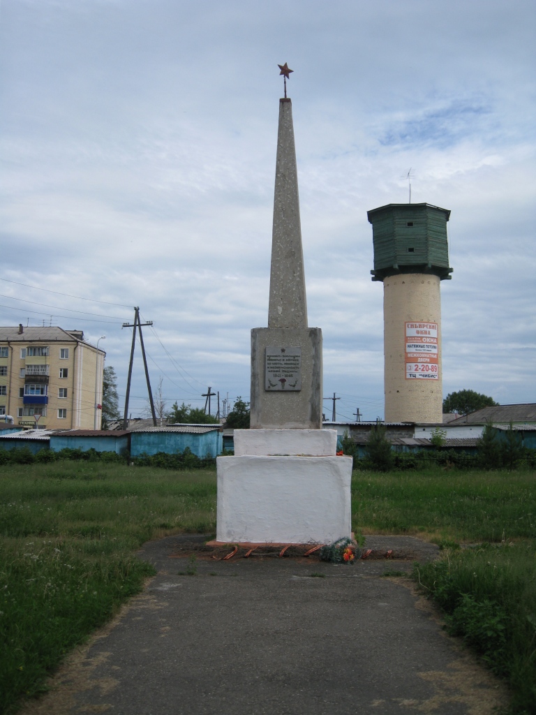 Автор фотографии Саламатина Т.М., библиотекарь, июнь, 2010 г.